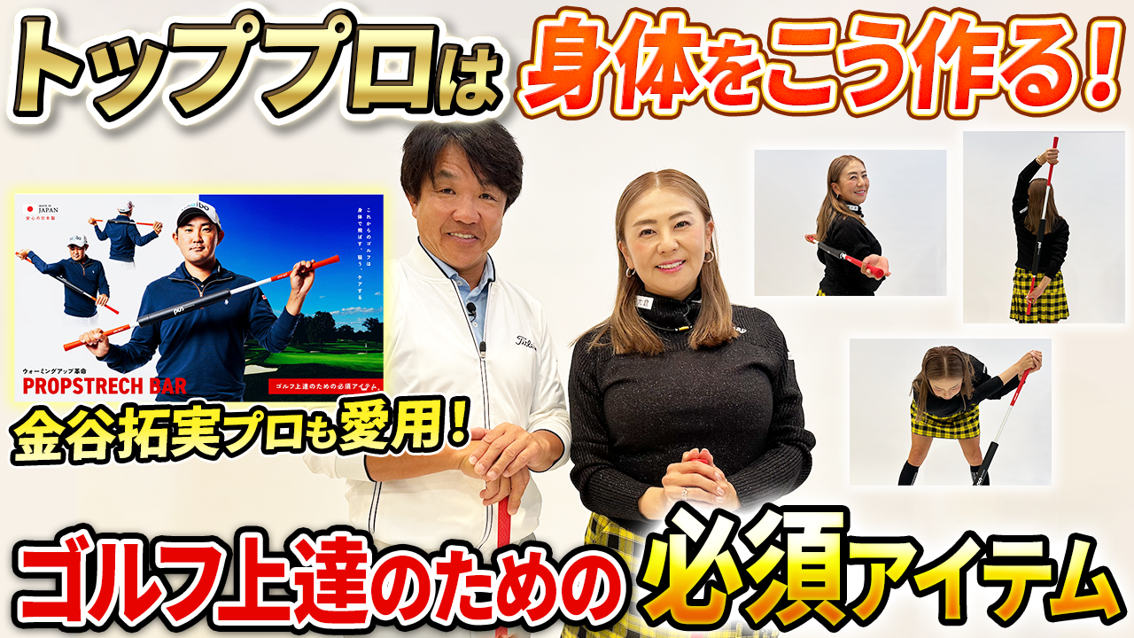 佐伯三貴ゴルフchannelにてご紹介いただきました