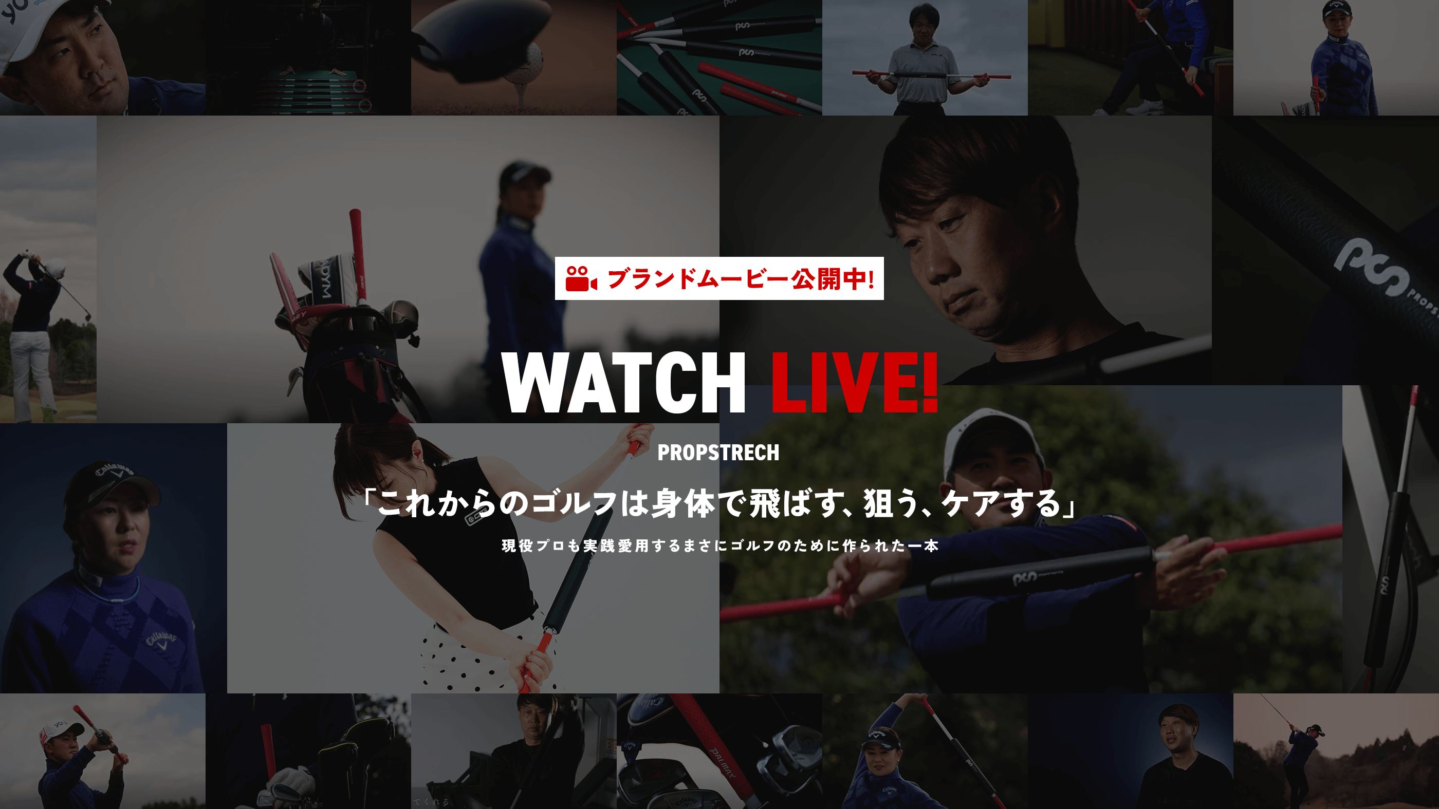 ブランドムービー公開中!